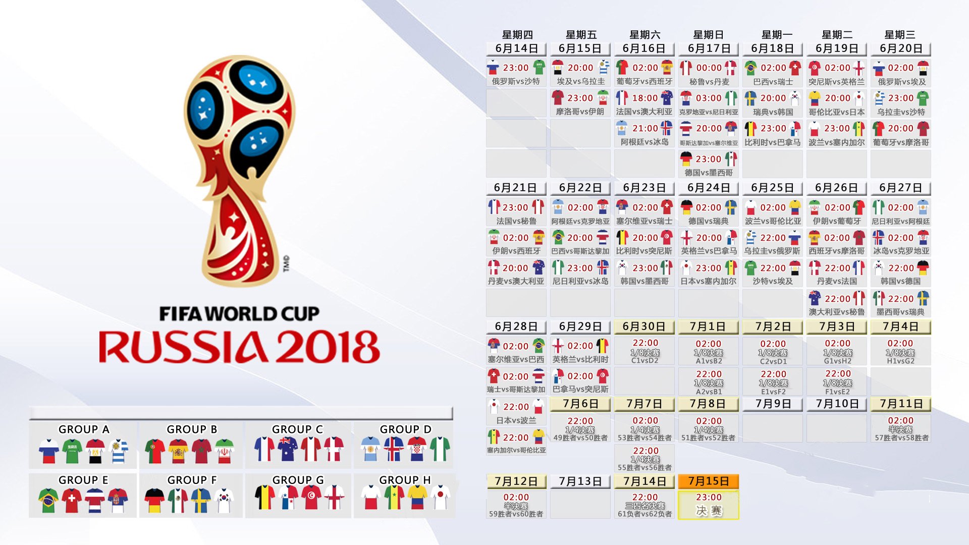 生死90分钟,格列兹曼导演绝境逆转,斯洛伐克击碎泰国童话,2026世界杯F组上演史诗一战
